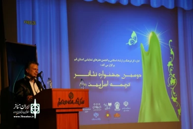 برگزاری مراسم اختتامیه جشنواره تئاتر کریمه اهل بیت(س) ۸ اسفند ۹۴ تالار شهید آوینی