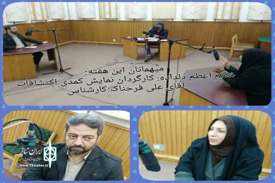 مجله رادیویی کافه تئاتر 4