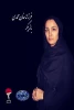 گزارش تصویری نمایش «منظومه»
