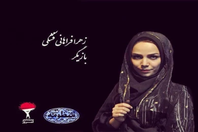 گزارش تصویری نمایش «منظومه»