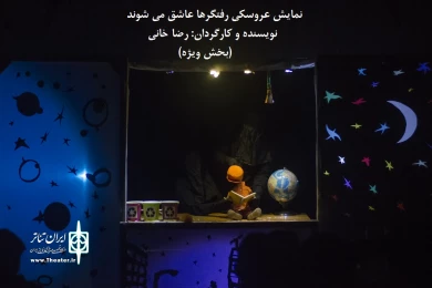 هجدهمین جشنواره تئاتر استانی قم به روایت تصویر