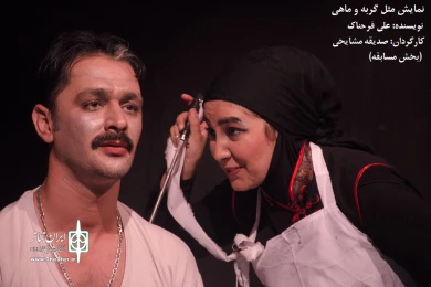 هجدهمین جشنواره تئاتر استانی قم به روایت تصویر