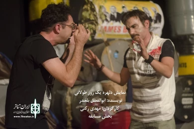 هجدهمین جشنواره تئاتر استانی قم به روایت تصویر