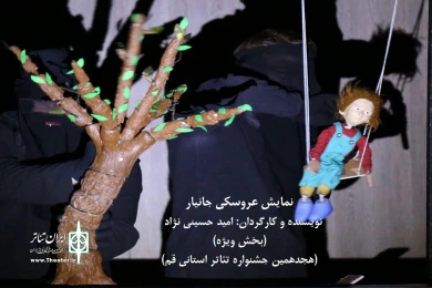 هجدهمین جشنواره تئاتر استانی قم به روایت تصویر