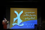 بیانیه اصغر نوبخت دبیر هجدهمین جشنواره تئاتر استانی قم 2
