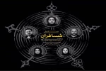 اجرای «مسافران» در پلاتو آرین آغاز شد 2