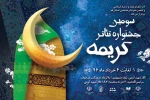 سومین جشنواره تئاتر کریمه برگزار خواهد شد 2