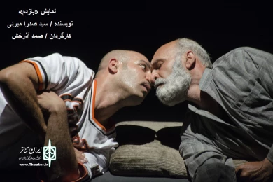نمایش های آخرین روز جشنواره تئاتر کریمه
