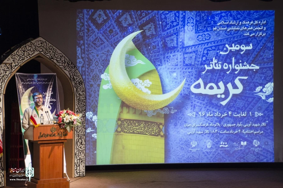 اختتامیه سومین جشنواره تئاتر کریمه خرداد ۹۶
