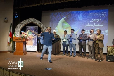 اختتامیه سومین جشنواره تئاتر کریمه خرداد ۹۶