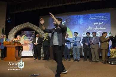 اختتامیه سومین جشنواره تئاتر کریمه خرداد ۹۶