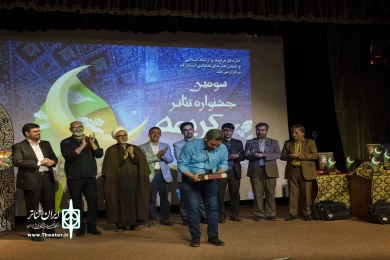 اختتامیه سومین جشنواره تئاتر کریمه خرداد ۹۶