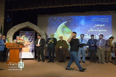 اختتامیه سومین جشنواره تئاتر کریمه خرداد ۹۶