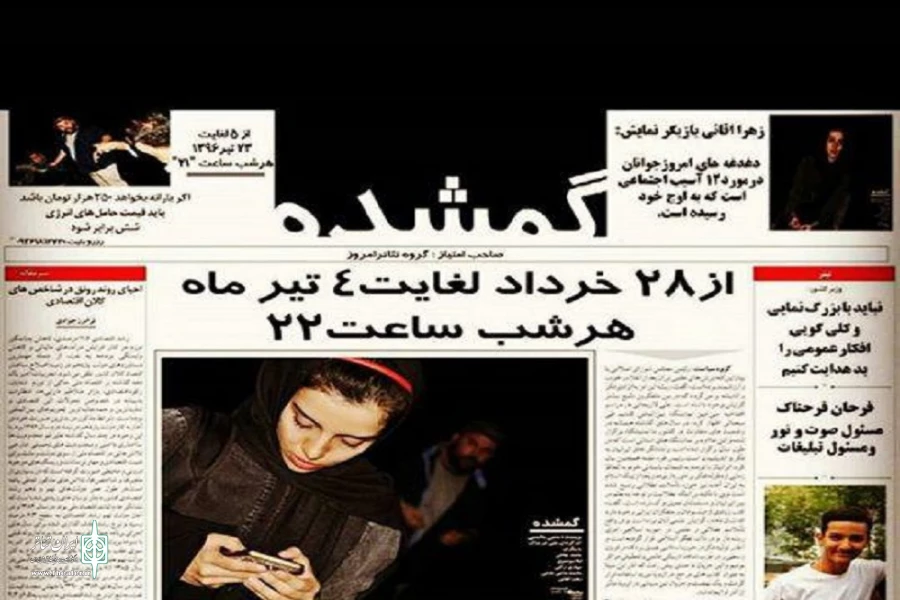 «گم‌شده» علی فرحناک در پلاتو ماه فرهنگسرای جوان 5