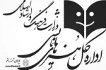 ۲۰ تیرماه/آخرین مهلت تکمیل ثبت نام بیمه تامین اجتماعی هنرمندان تئاتر اعلام شد 2