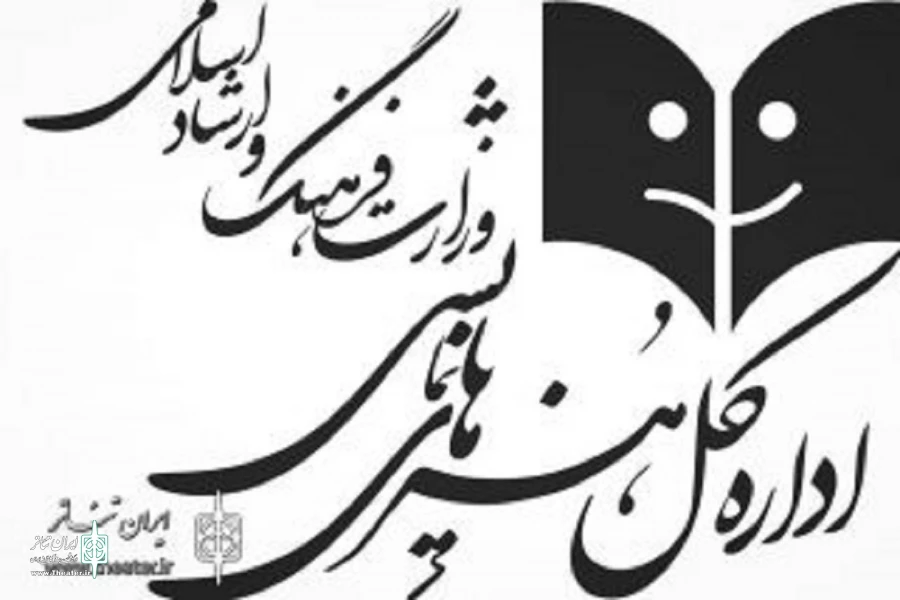 ۲۰ تیرماه/آخرین مهلت تکمیل ثبت نام بیمه تامین اجتماعی هنرمندان تئاتر اعلام شد 2