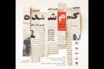 گزارش تصویری اجرای نمایش «گمشده»