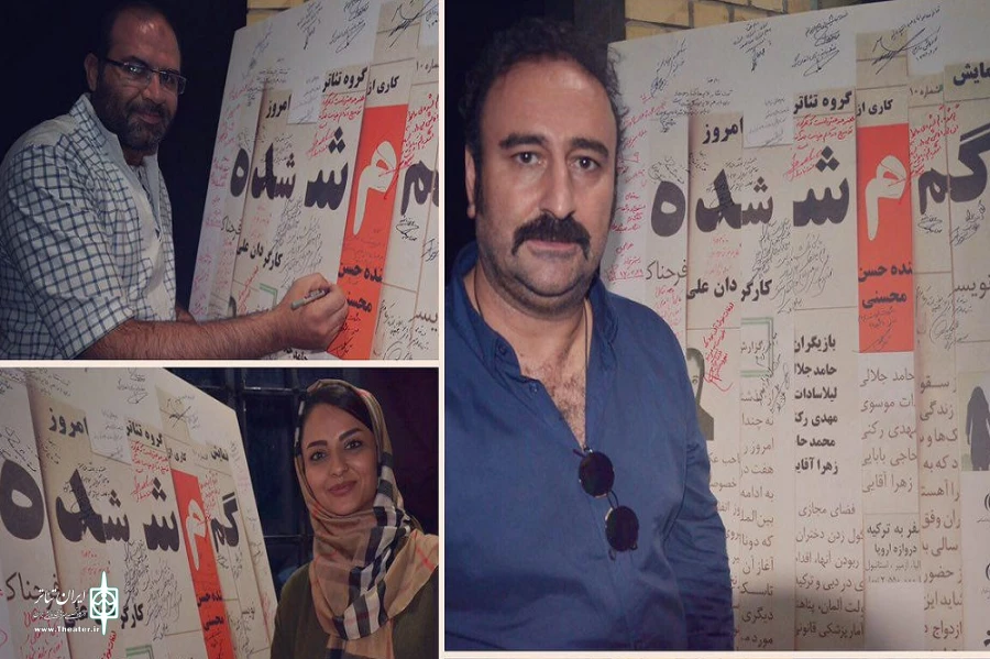 گزارش تصویری اجرای نمایش «گمشده»