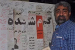 گزارش تصویری اجرای نمایش «گمشده»