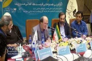محمدمهدی احمدی در روز نخست نشست «چشم‌انداز تئاتر استان‌ها»:

نیازمند یک گفتمان واحد هنری هستیم