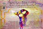 ثبت نام دانشگاه علمی کاربردی فرهنگ و هنر آغاز شد. 2