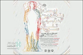 سه اجرای نمایش خیابانی «زیر خاکی» در جشنواره تئاتر سوره