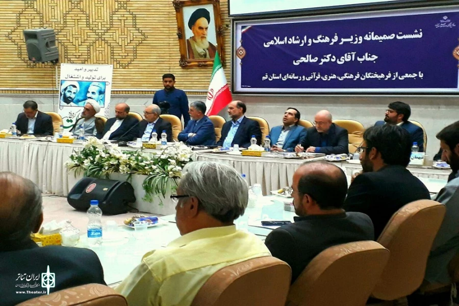 نشست وزیر فرهنگ و ارشاد اسلامی با فرهیختگان هنری استان قم  2
