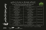 برگزاری نوزدهمین جشنواره تئاتر استانی قم 3