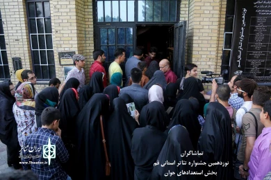 جشنواره استعدادهای جوان استان قم