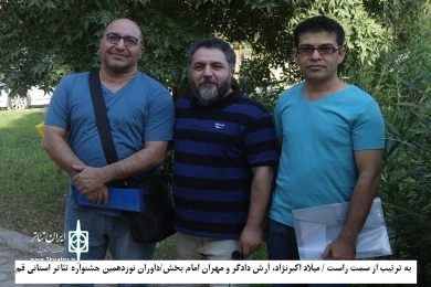 نوزدهمین جشنواره تئاتر استانی قم