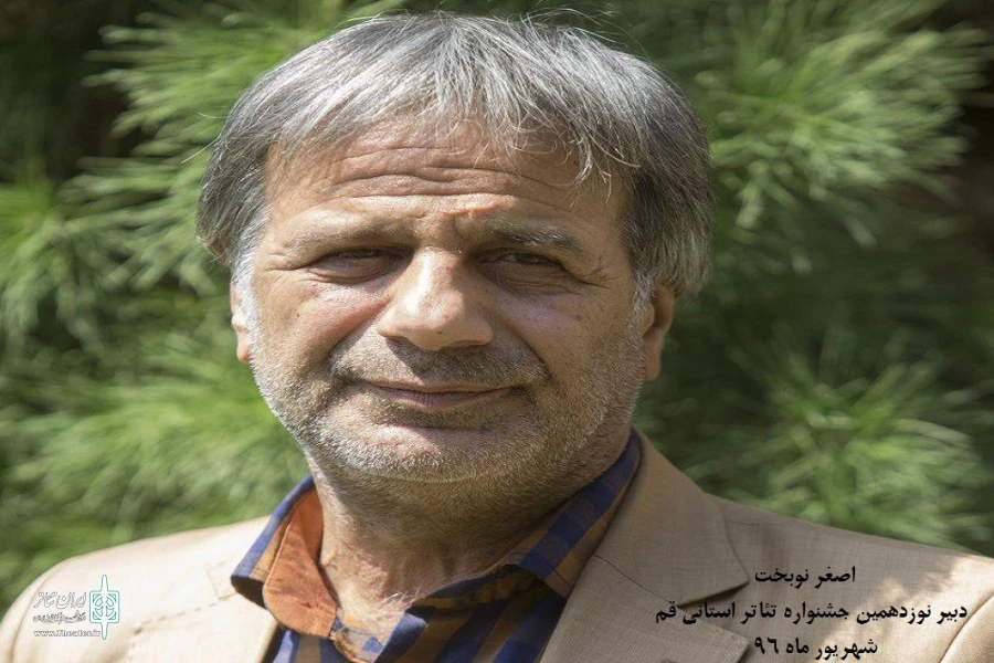 نوزدهمین جشنواره تئاتر استانی قم