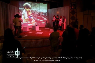 نوزدهمین جشنواره تئاتر استانی قم