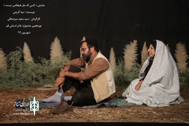 نوزدهمین جشنواره تئاتر استانی قم