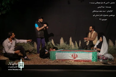 نوزدهمین جشنواره تئاتر استانی قم