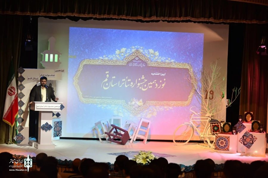 اعلام نتایج نوزدهمین جشنواره تئاتر استانی قم و اولین جشنواره استعدادهای جوان 3