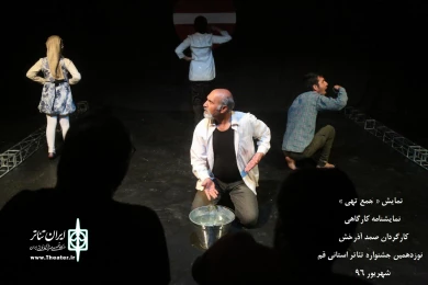 چهارمین روز جشنواره