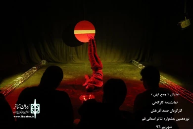 چهارمین روز جشنواره