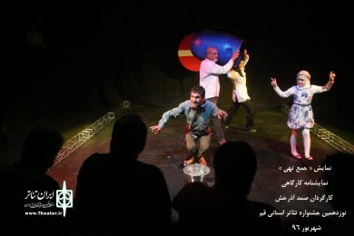 چهارمین روز جشنواره