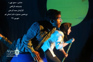 چهارمین روز جشنواره