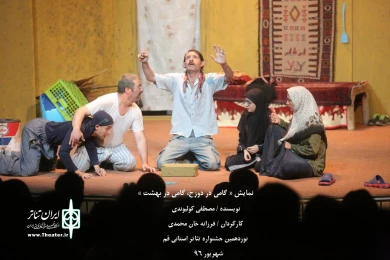 چهارمین روز جشنواره