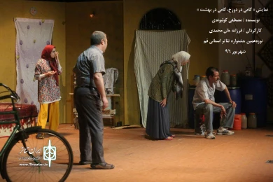 چهارمین روز جشنواره