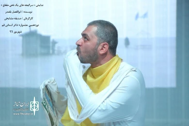 آخرین روز جشنواره
