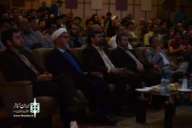 اختتامیه