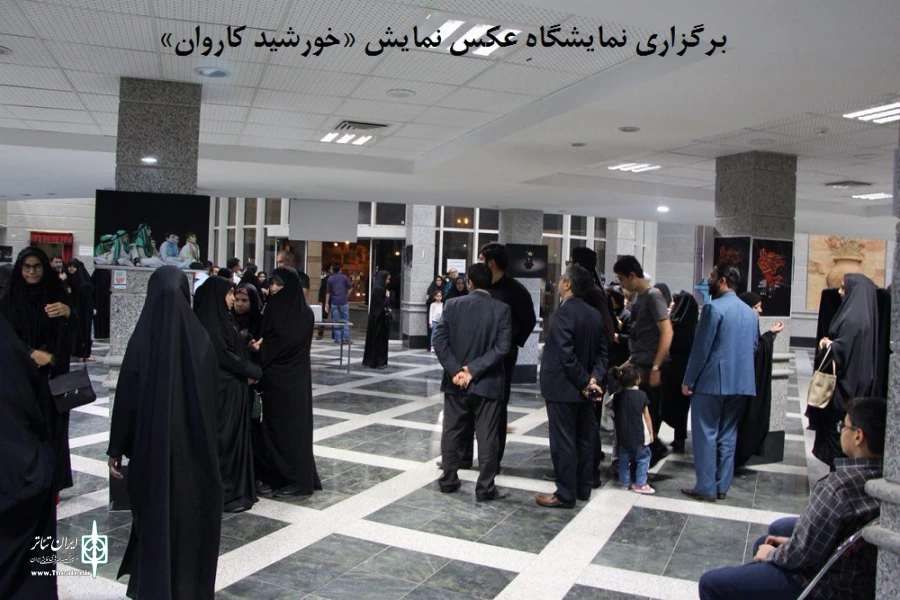 اختتامیه  نمایش «خورشید کاروان»
