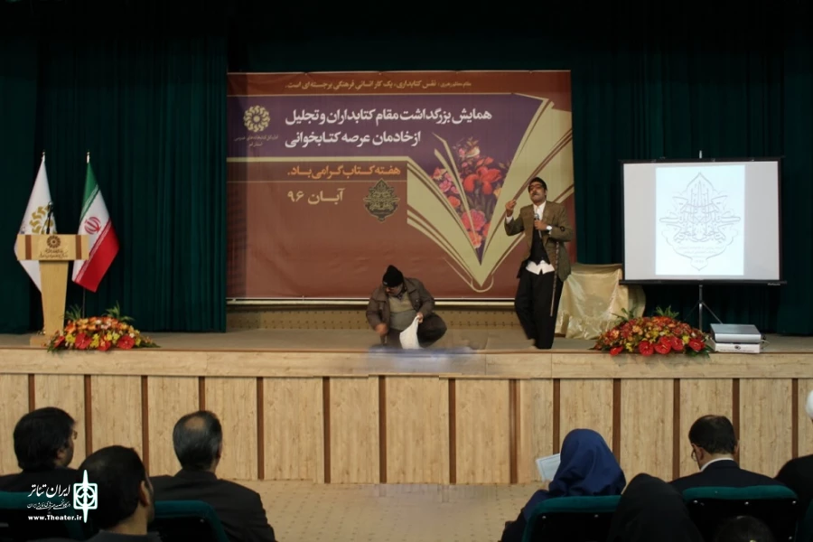 تئاتر محیطی «کتاب» در حاشیه همایش تجلیل از فعالان حوزه کتابخوانی قم اجرا شد 2