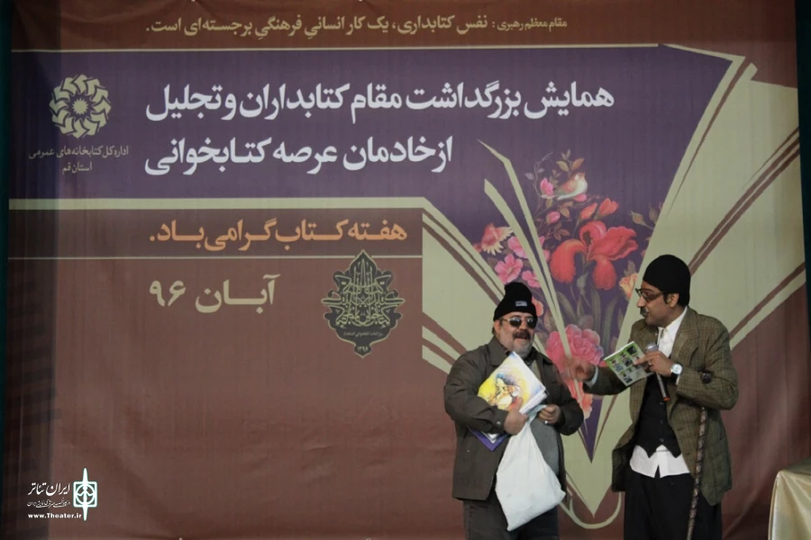 تئاتر محیطی «کتاب» در حاشیه همایش تجلیل از فعالان حوزه کتابخوانی قم اجرا شد 3