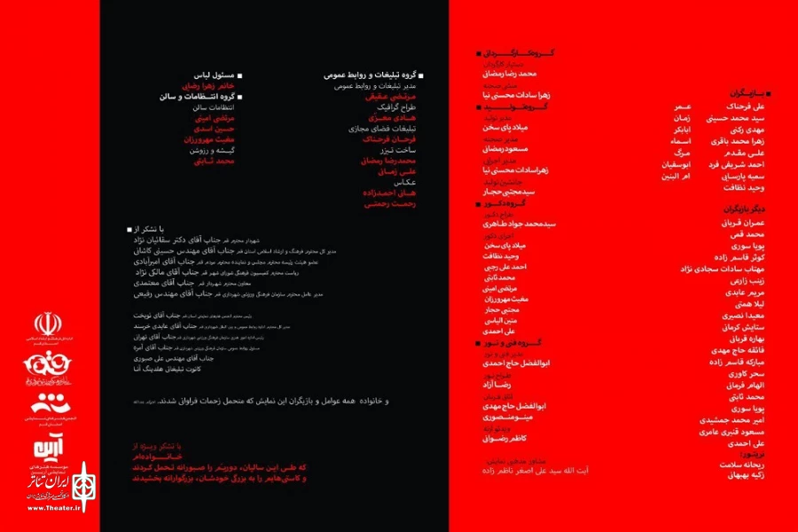 گزارش تصویری نمایش «حنانه»