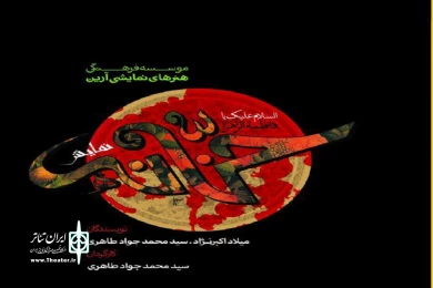 گزارش تصویری نمایش «حنانه»