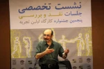 پنجمین جشنواره تئاتر اولین تجربه