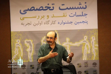 پنجمین جشنواره تئاتر اولین تجربه